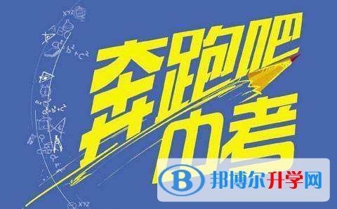 雅安2022年中考网上报考信息平台