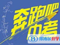 雅安2022年中考网上报考信息平台