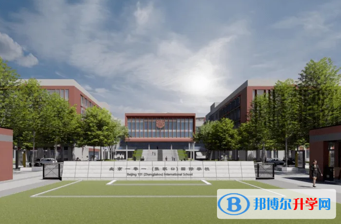  北京一零一中学国际部2023年入学条件