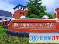 上海新纪元双语学校2023年学费标准