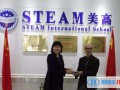 上海STEAM北美高中2023年入学考试