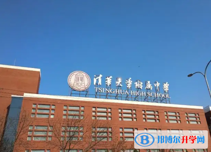 清华大学附属中学2023年招生代码