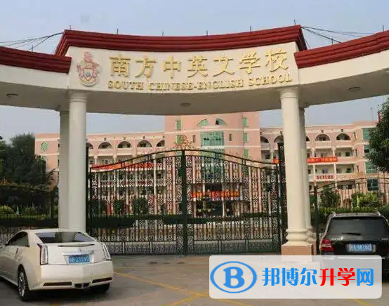 广州南方国际学校怎么样