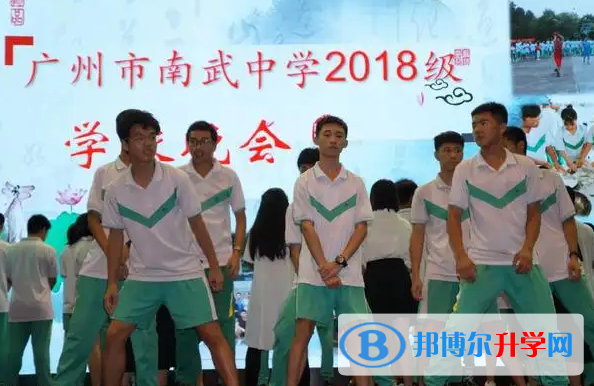 广州南武中学国际部2023年入学考试