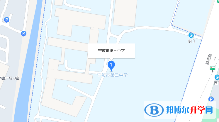 宁波市第三中学地址