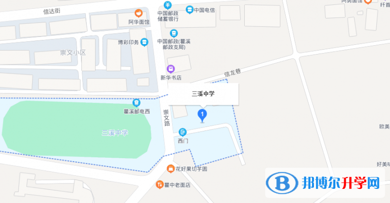 温州市瓯海区三溪中学地址