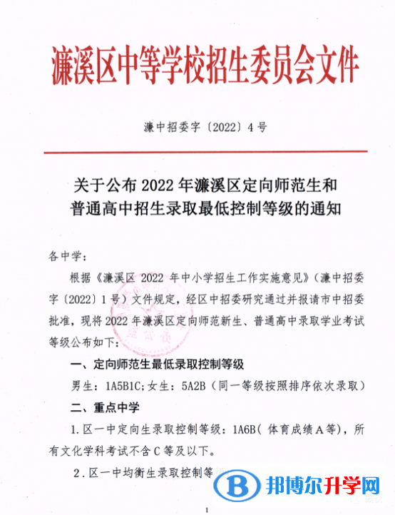 2022年九江中考濂溪区高中录取分数线(2023参考)