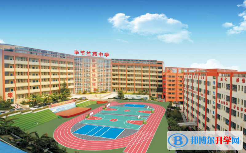 2022毕节兰苑中学、七星关弘文中学、京师实验学校录取分数线(2023参考)