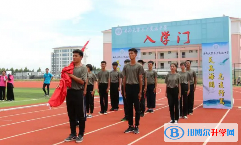 西南大学东方实验中学地址在哪里，哪个地区，哪个城市?