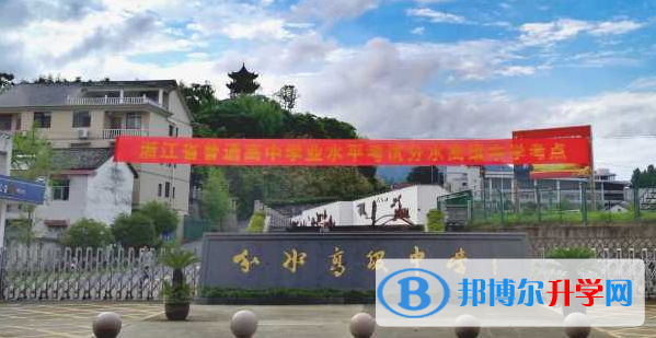 桐庐分水高级中学录取分数线(2023年参考)