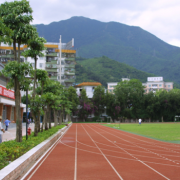 深圳市沙头角中学