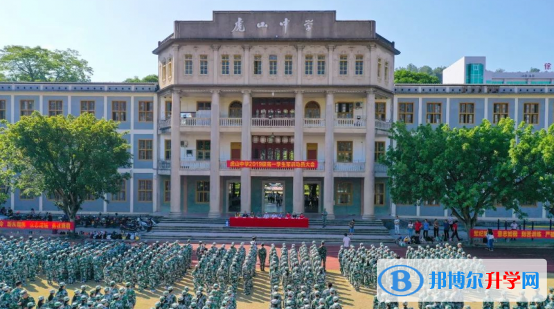 2023大埔县虎山中学多少钱(学费明细)