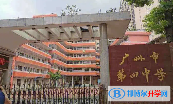 广州市第四中学地址，乘车路线