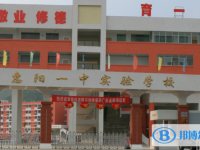 惠阳区一中实验学校地址，乘车路线