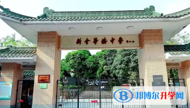 新会华侨中学怎么样、好不好