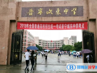 2024普宁市城东中学招生简章