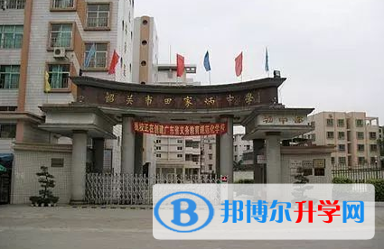 2023韶关市田家炳中学多少钱(学费明细)