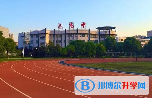 无锡市第三高级中学怎么样、好不好