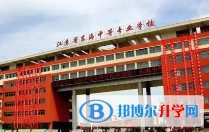 江苏省东海高级中学怎么样、好不好