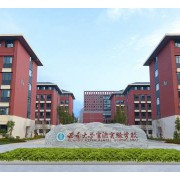 西南大学官渡实验学校