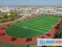 海伦市第二中学招生简章2024年