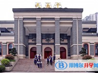 2025重庆市第十一中学校招生计划 招生人数是多少(附要求、条件、对象)