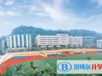 重庆市长寿第一中学校怎么样、好不好