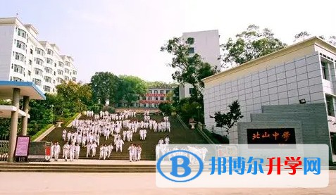 2024重庆市北山中学校招生计划 招生人数是多少(附要求、条件、对象)