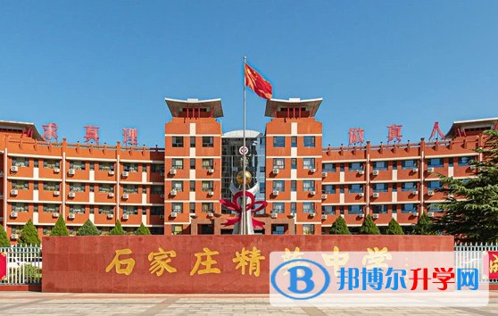 石家庄精英新华中学怎么样、好不好